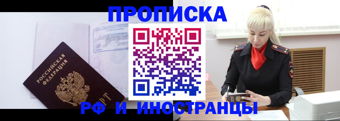 временная регистрация для всех в Калаче-на-Дону