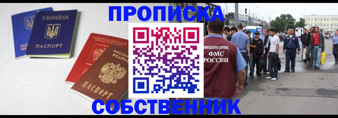 временная регистрация недорого в Калаче-на-Дону