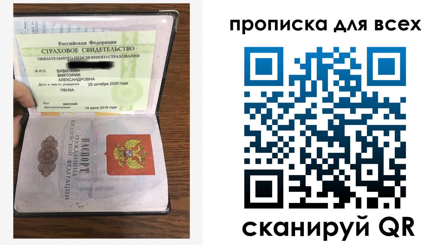 прописка для школы в Калаче-на-Дону