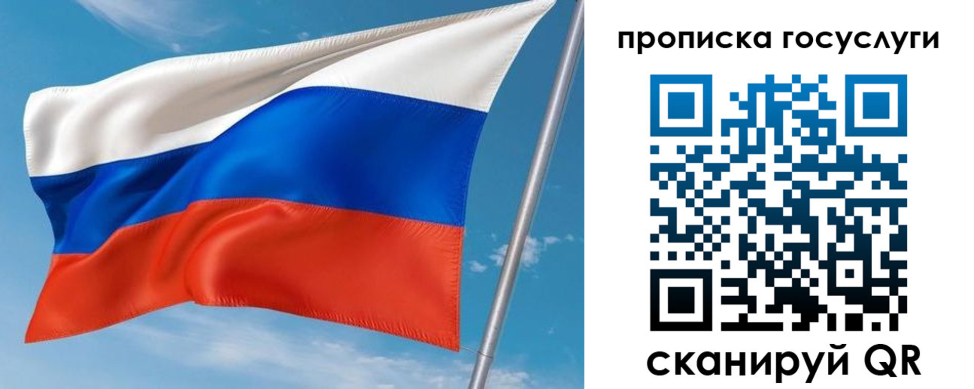прописка в Калаче-на-Дону