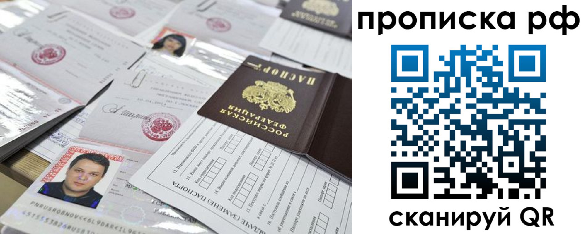 временная регистрация надежно в Калаче-на-Дону