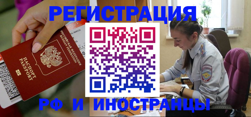 прописка паспорт в Калаче-на-Дону