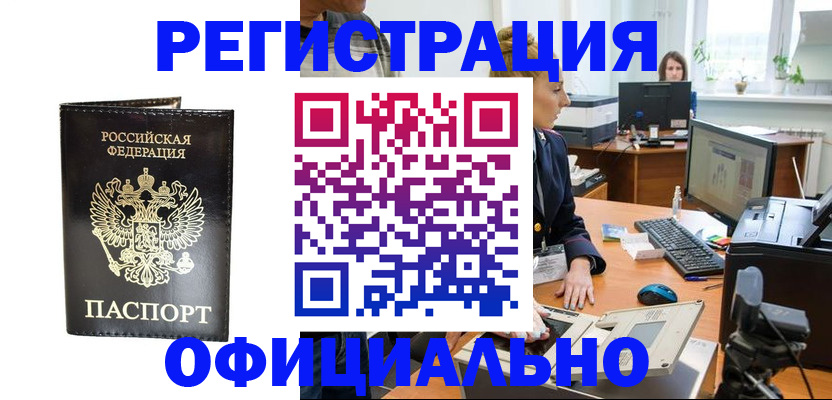 где прописаться в Калаче-на-Дону