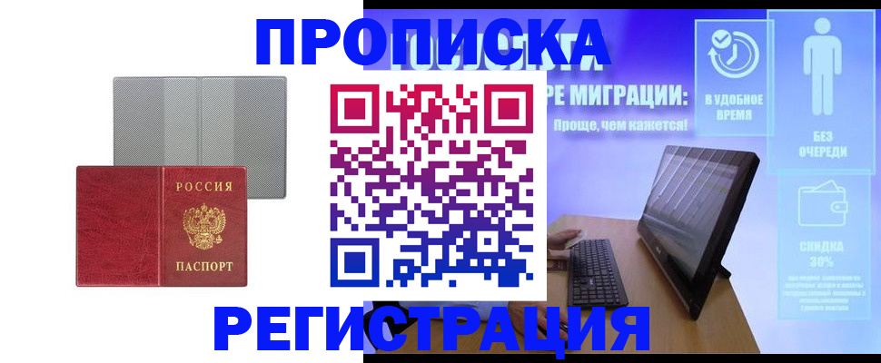 временная регистрация законно в Калаче-на-Дону