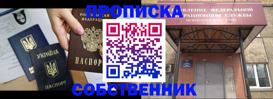 временная регистрация поиск в Калаче-на-Дону